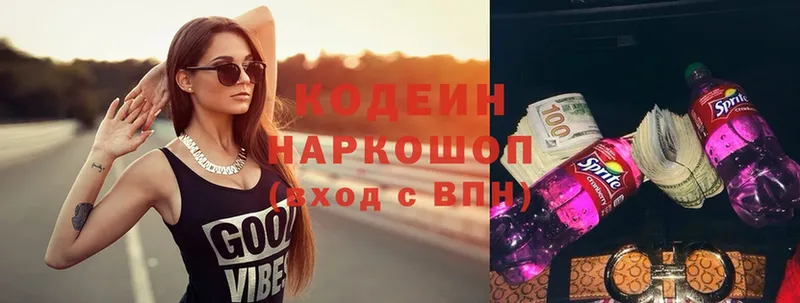 хочу наркоту  Верхоянск  Codein Purple Drank 